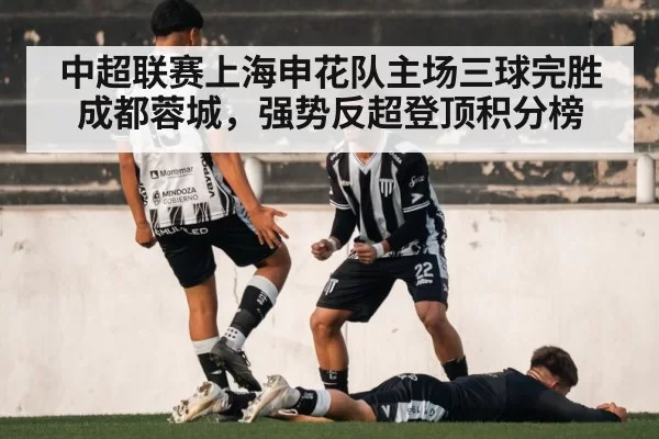 football goal celebration